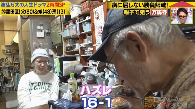 家、ついて行ってイイですか？