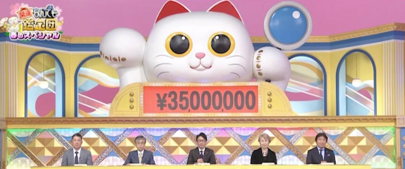 3500万円の衝撃値！骨壺から出た「おもちゃみたいな指輪」が博物館級のお宝に：開運！なんでも鑑定団[4]