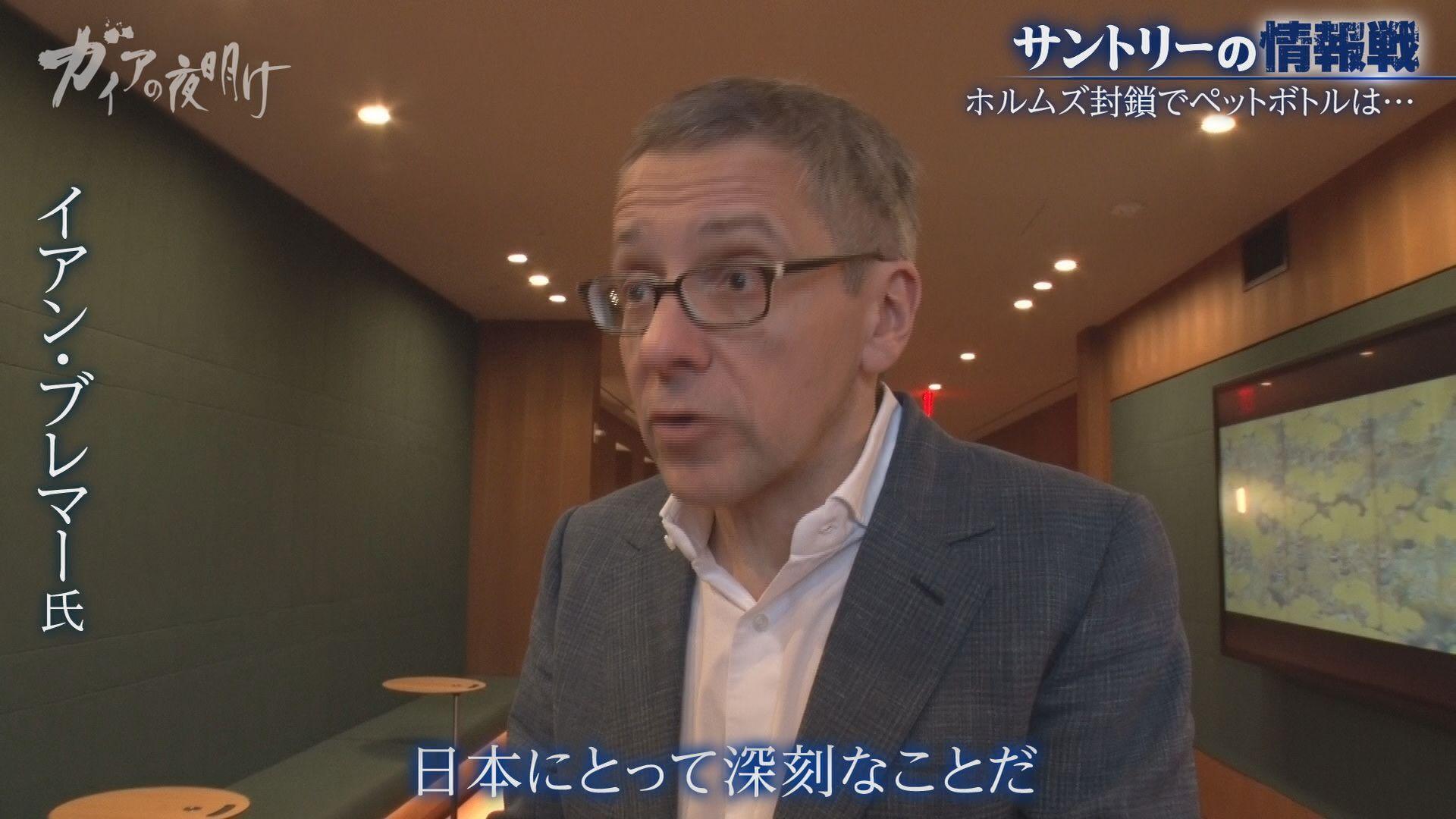 ガイアの夜明け