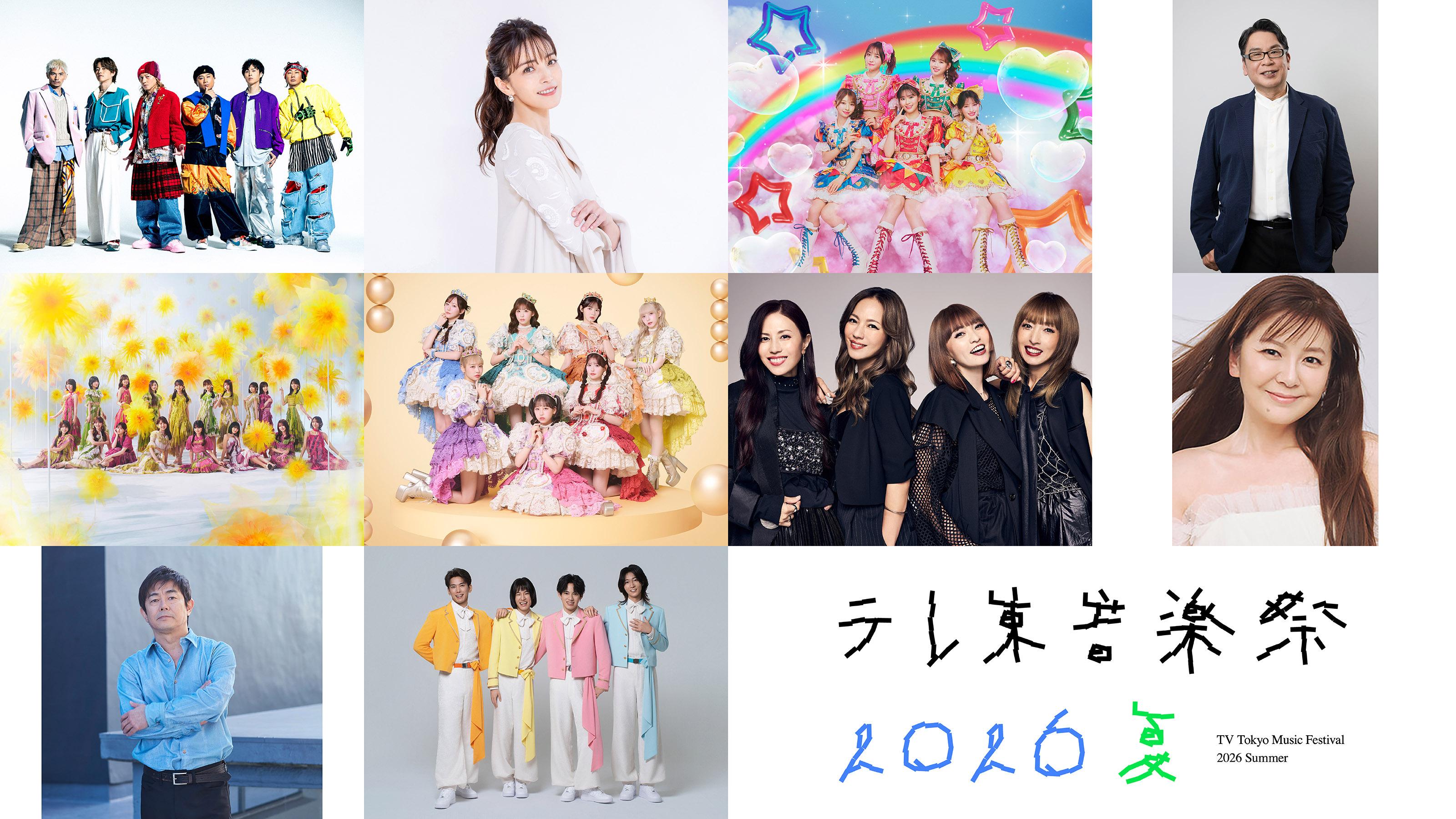 音楽祭