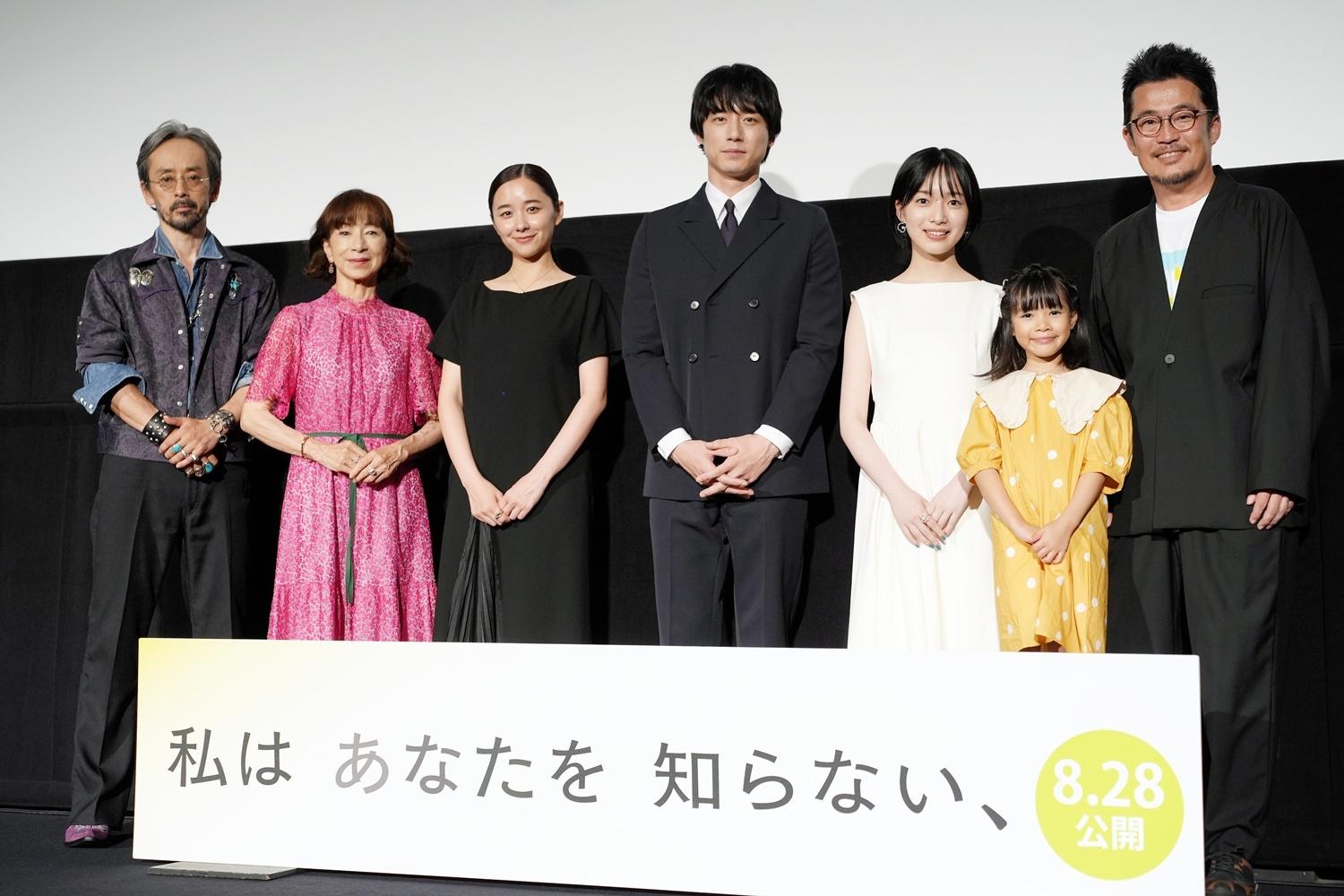 映画「私はあなたを知らない、」完成披露舞台挨拶