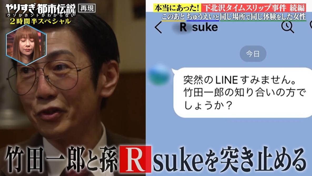 「やりすぎ都市伝説」1