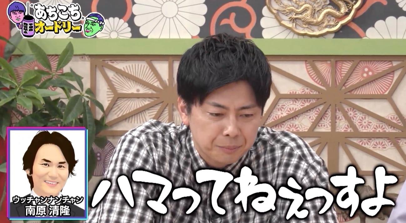 あちこちオードリー