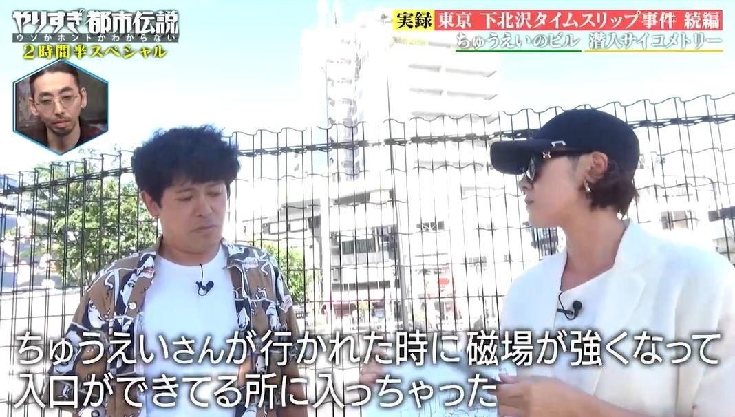 やりすぎ都市伝説1