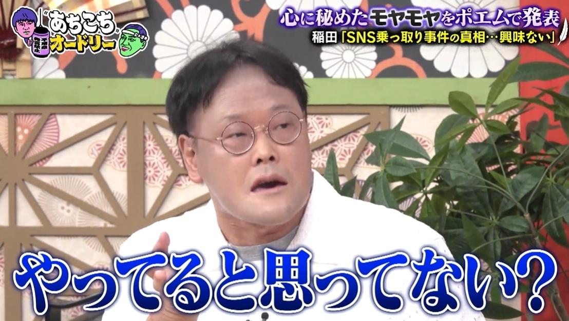 あちこちオードリー