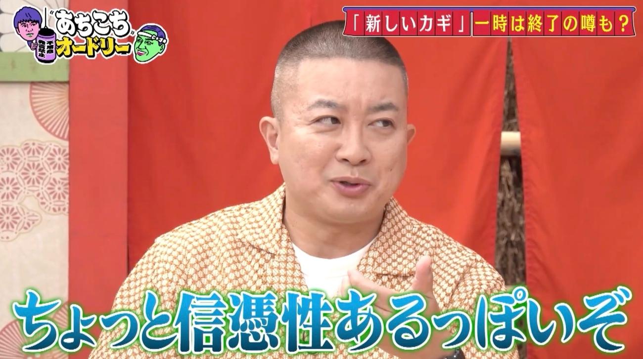 あちこちオードリー
