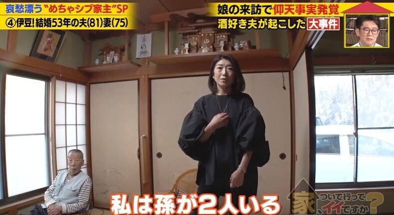 家、ついて行ってイイですか？