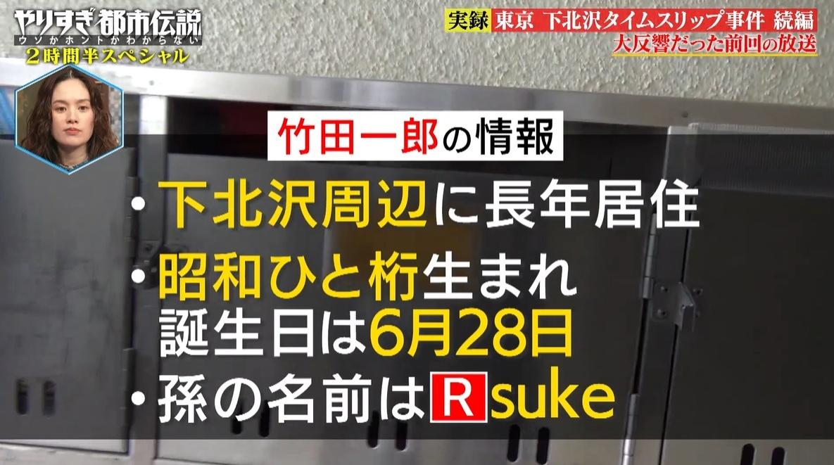「やりすぎ都市伝説」1