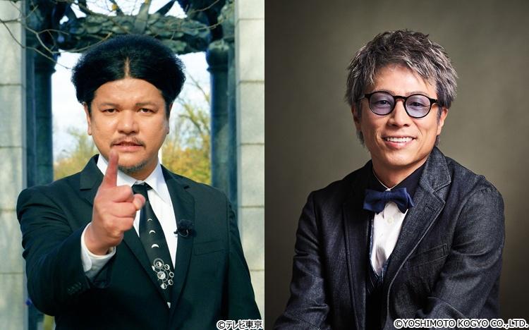 Mr．都市伝説 関暁夫、田村淳、テレ東社員らが渾身の一冊で激