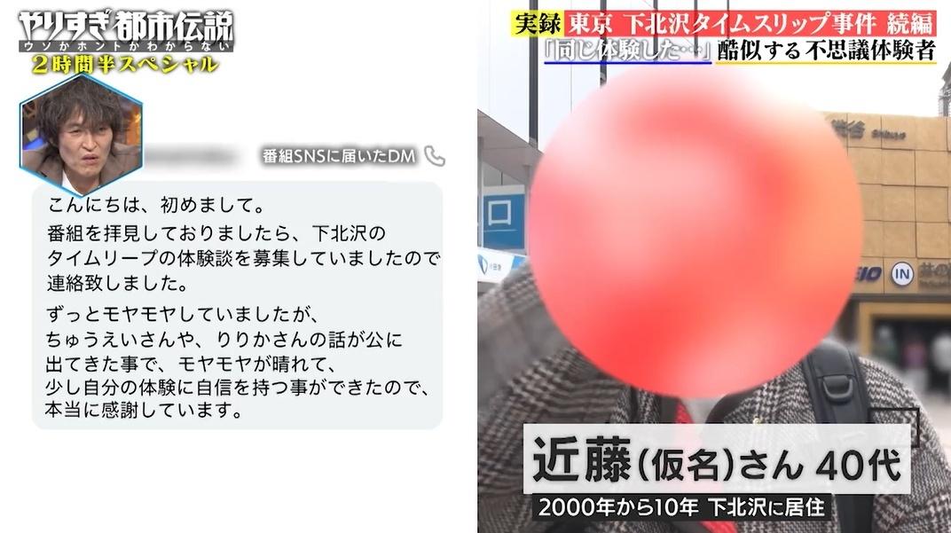 やりすぎ都市伝説1