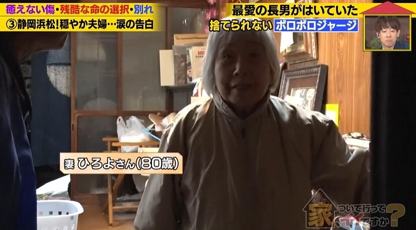 家、ついて行ってイイですか？