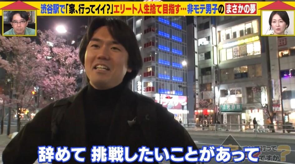 家、ついて行ってイイですか？