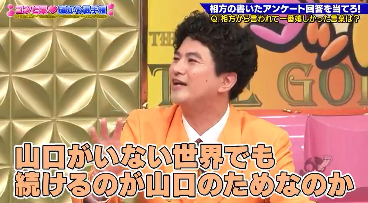 ゴッドタン