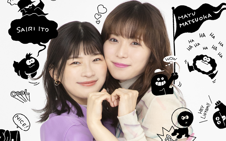 松岡茉優＆伊藤沙莉「お互いさまっす」初のイベント開催決定！ | テレ