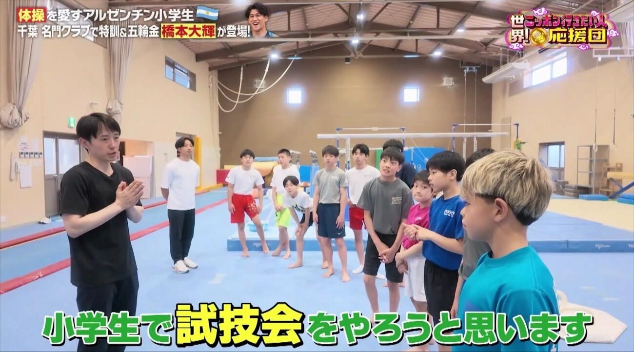 五輪体操金メダリスト・橋本大輝選手との対面にアルゼンチン小学生が感動!鉄棒の特別指導も:世界!ニッポン行きたい人応援団