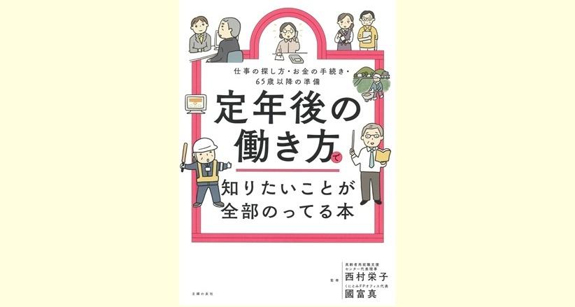 60就活