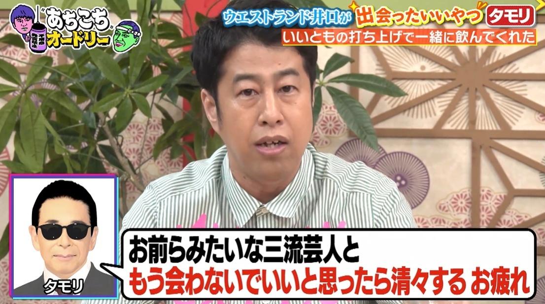 あちこちオードリー