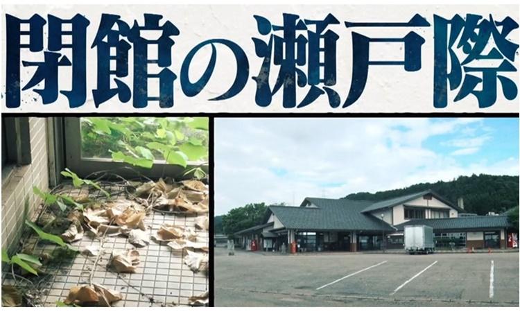 約3割が赤字経営「道の駅」に広がる格差…老舗が閉館のピンチ 再建の
