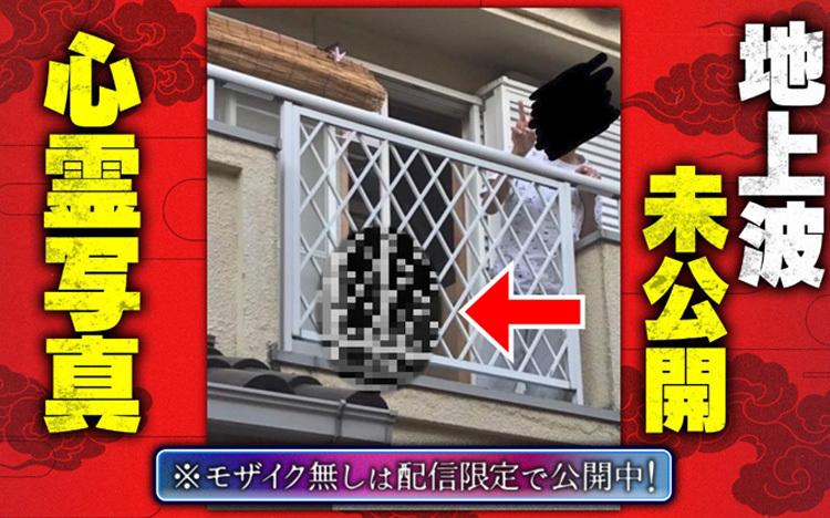 霊感者だけ“目が合う”心霊写真！たっくーを恐怖に陥れた戦慄の検証