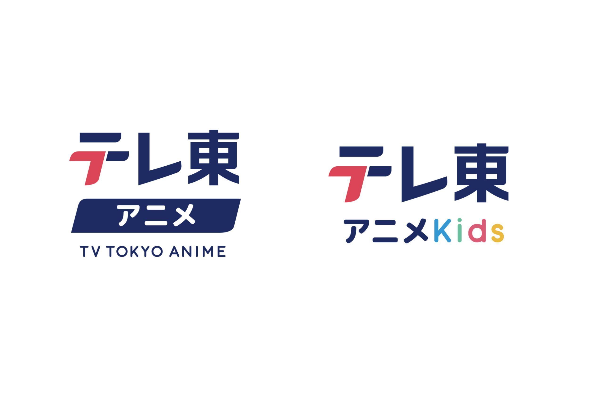 あの伝説の作品も！ 全77作品・大人気アニメを一挙配信！ テレ東アニメYouTubeチャンネルがリニューアル