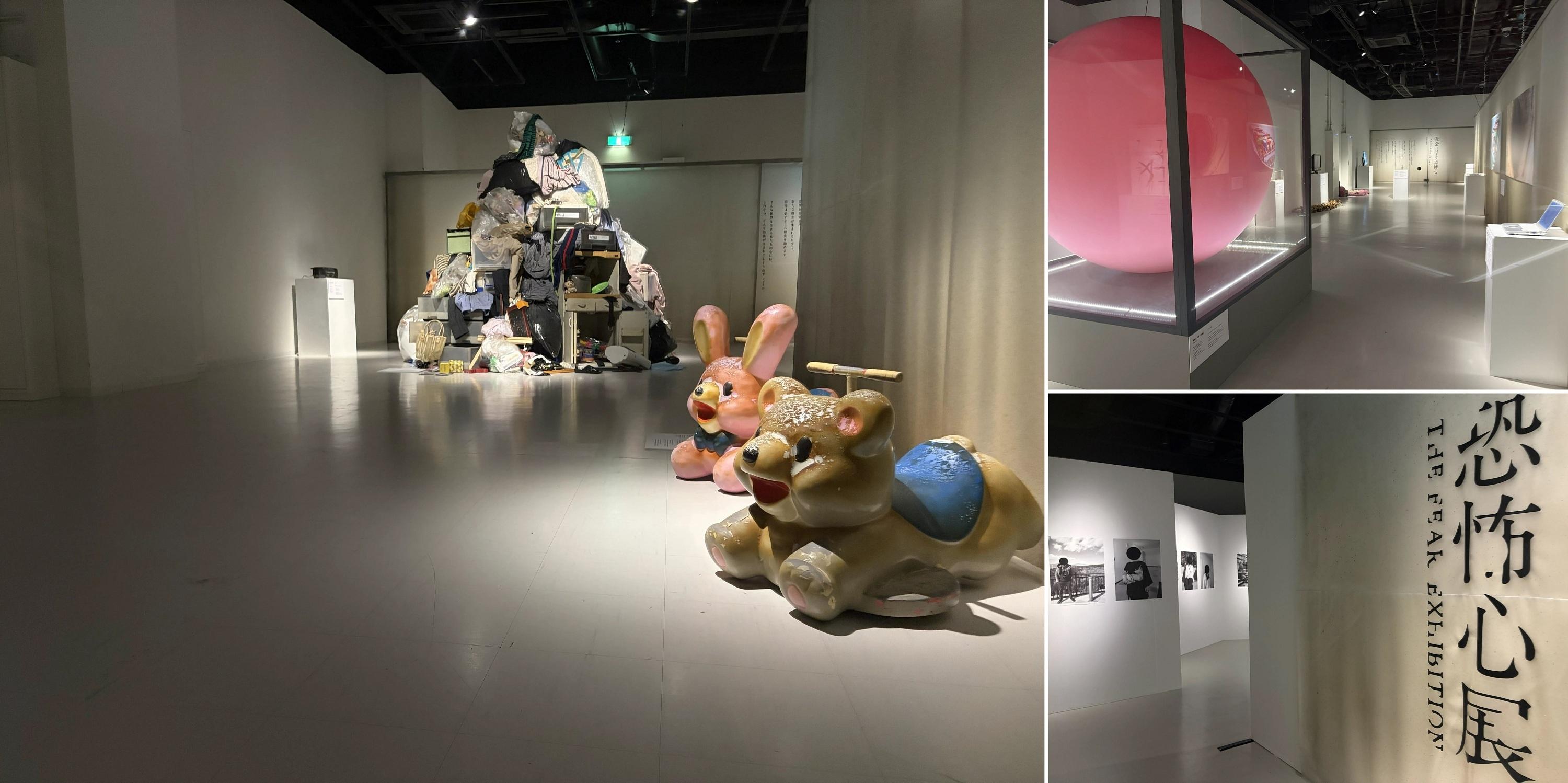 ©恐怖心展福岡会場実行委員会 恐怖心展福岡
