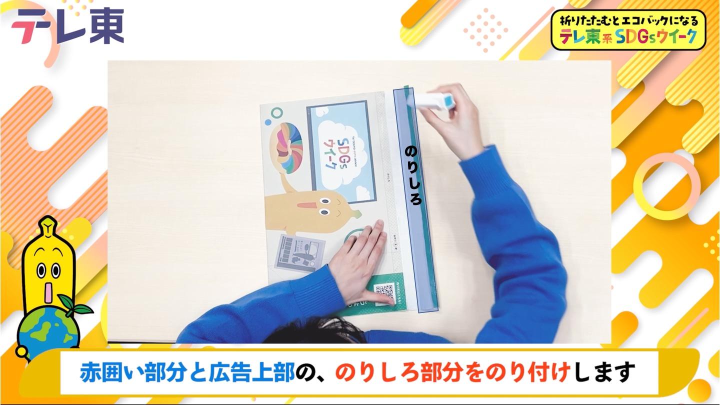 作り方４