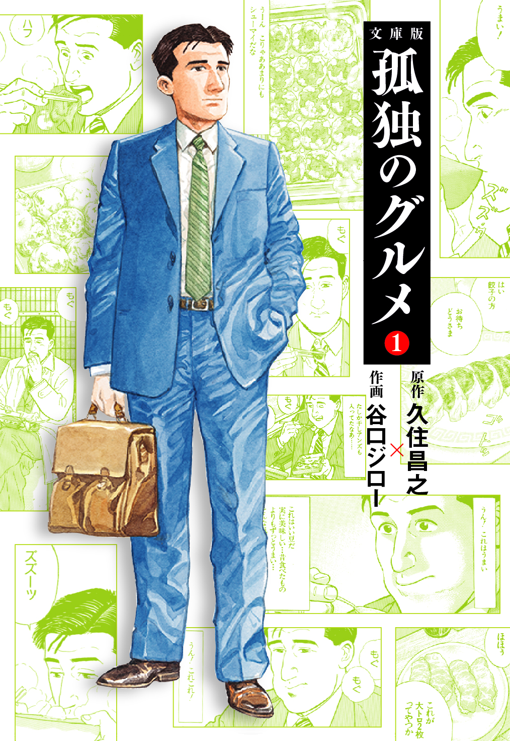 原作書影