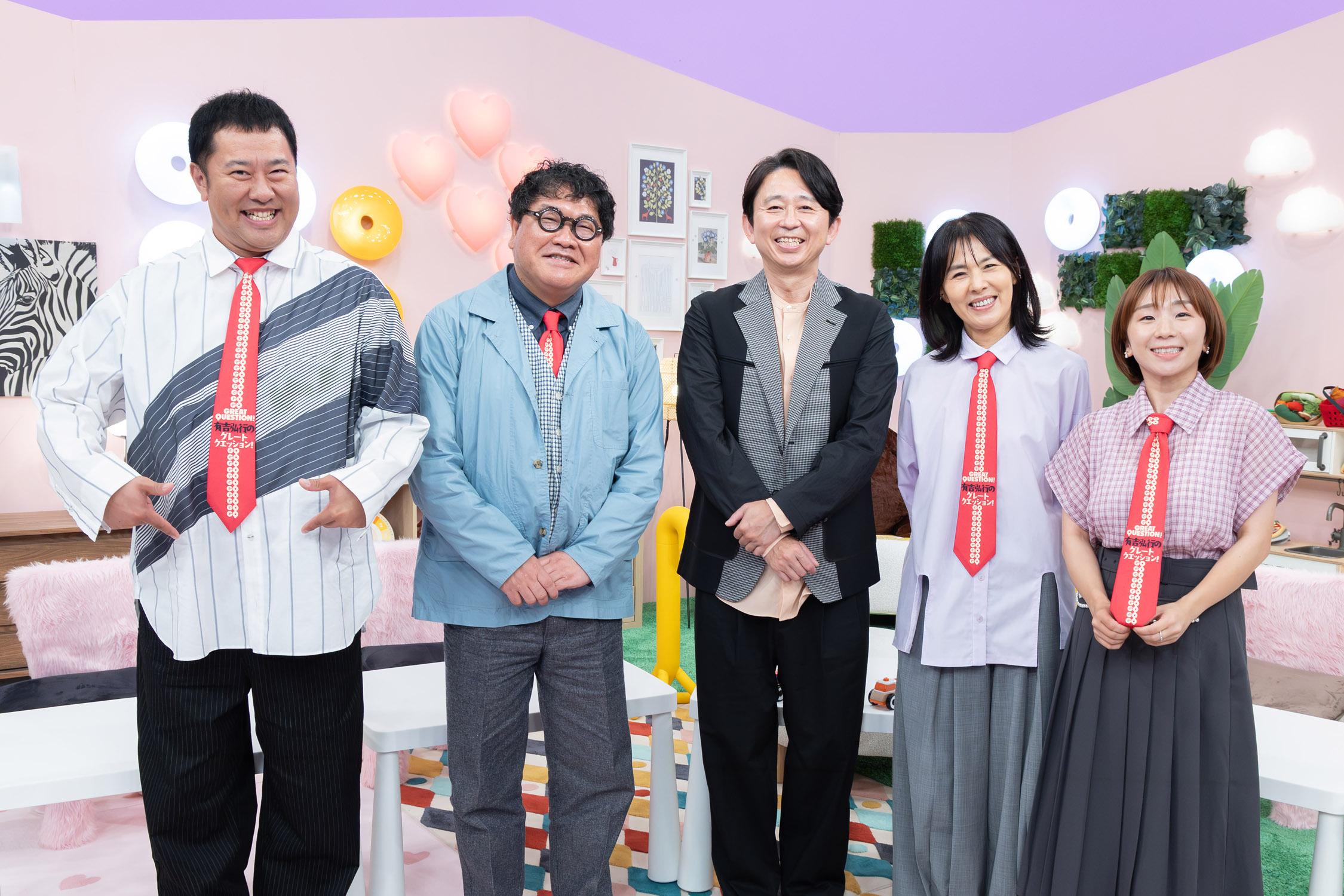7月2日（木）夜６時２５分～放送「有吉弘行のグレートクエッション！それサイコーです！」有吉弘行が絶賛＆ツッコミ！「最高」か、それとも「再考」か！？カンニング竹山が和田アキ子に直撃、チャンカワイは“子育ての黄金比”に迫る！