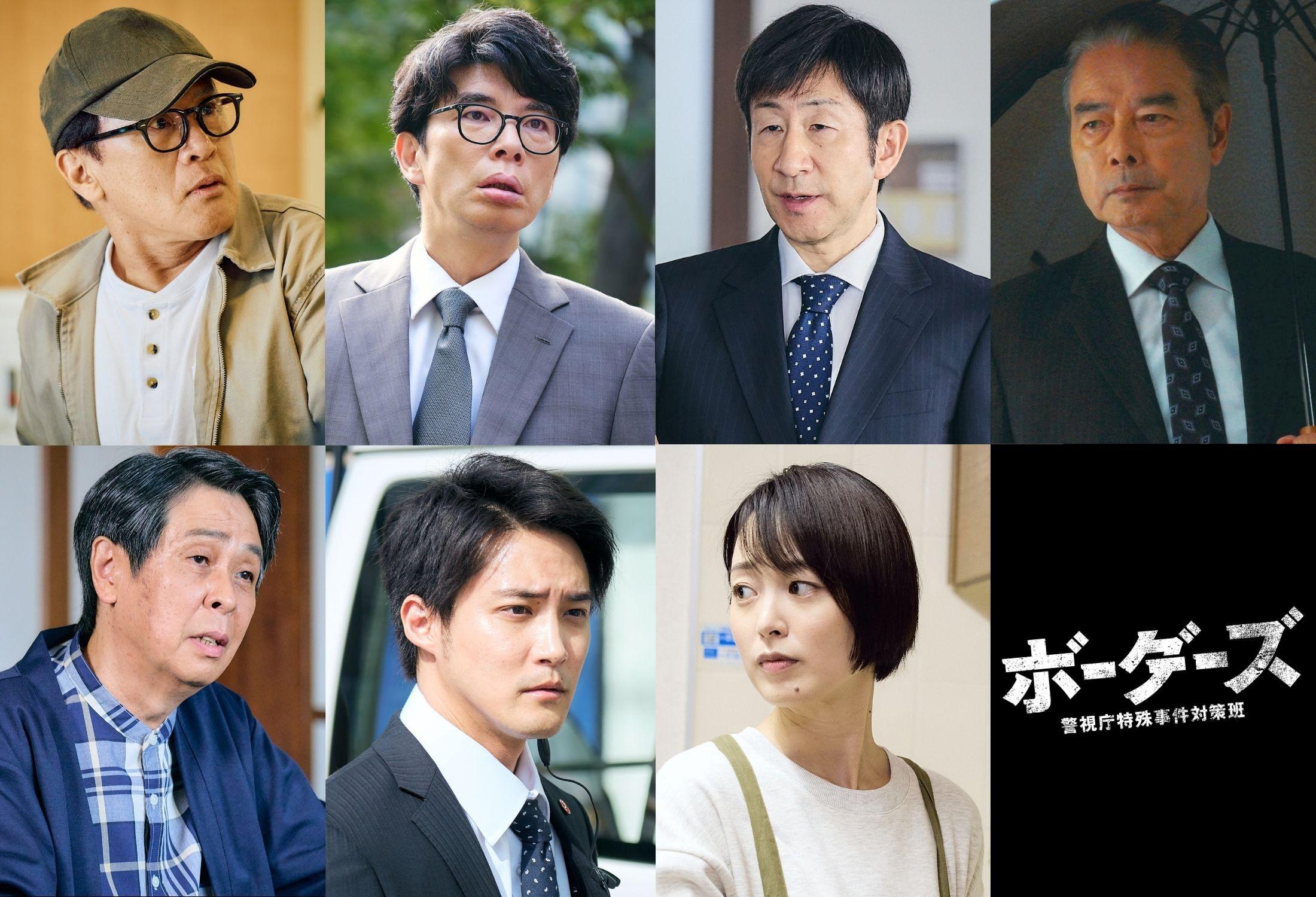 ©「ボーダーズ 警視庁特殊事件対策班」製作委員会 ボーダーズ3報組み写真