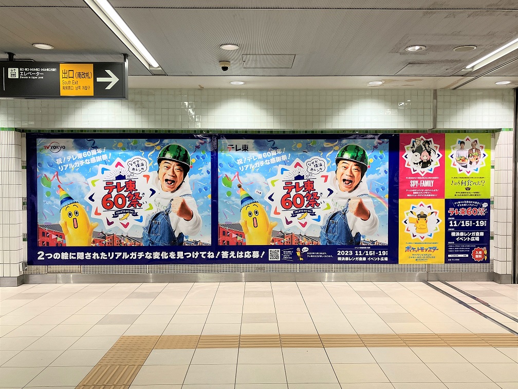 テレ東60祭_ビッグ10