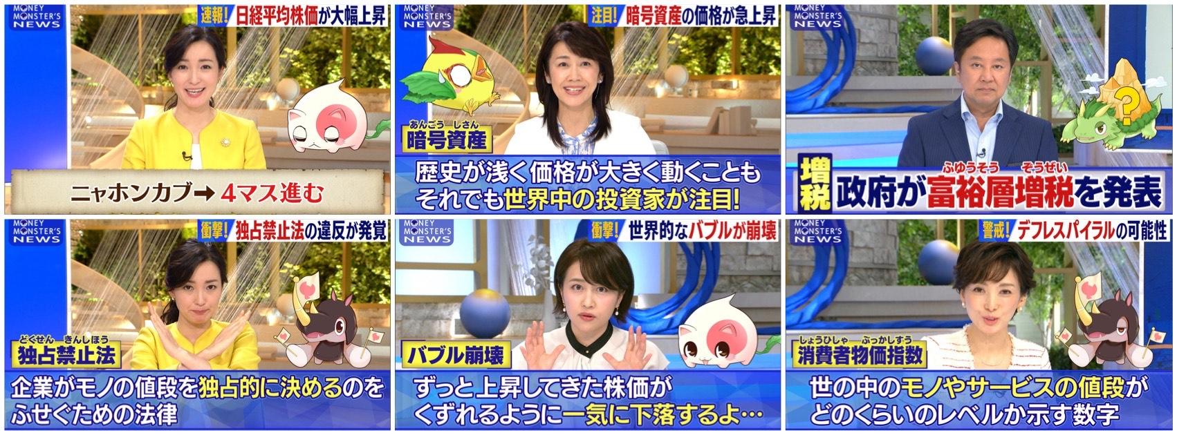 <span style="color: #222222; font-family: Arial, Helvetica, sans-serif; font-size: small;">ⓒTV TOKYO/tanQ</span> キャスターも登場