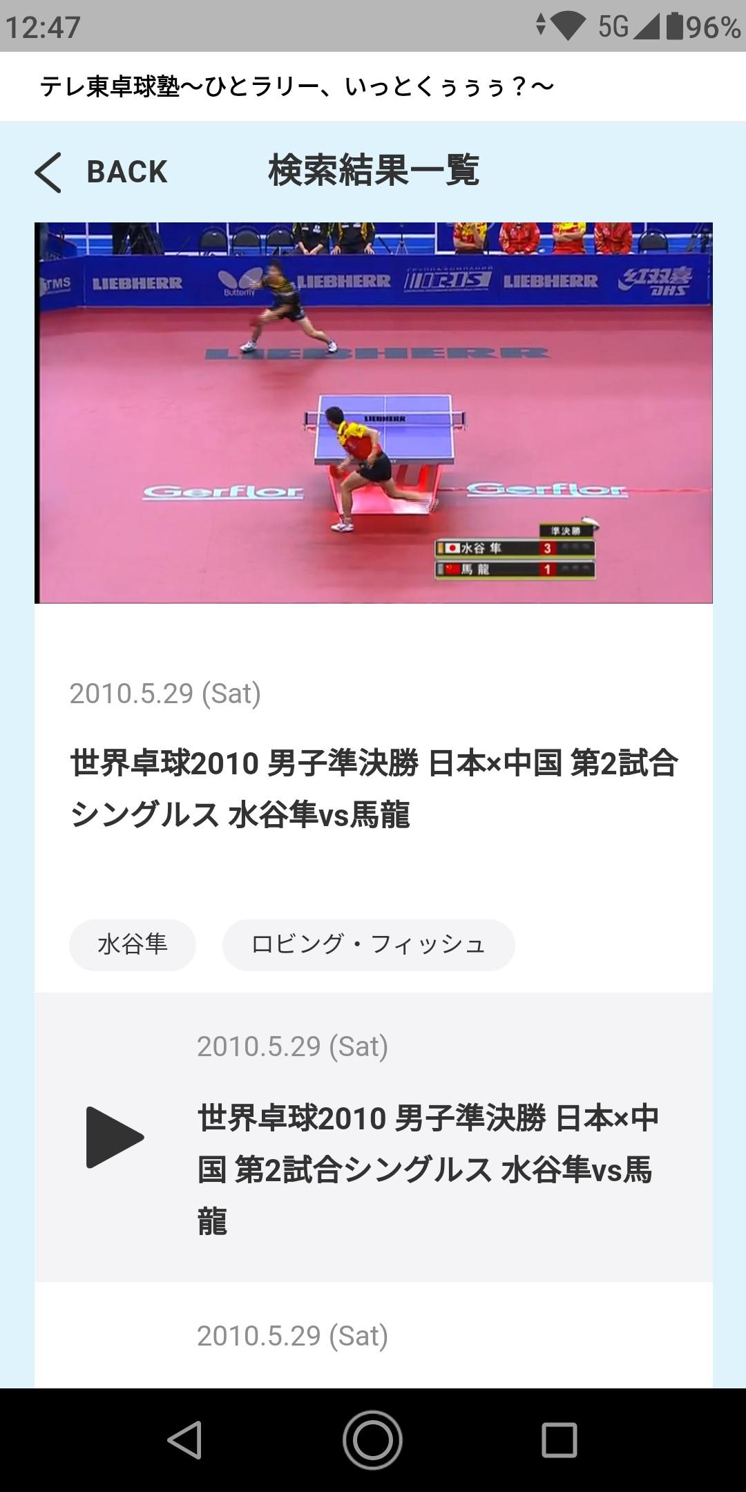 ©テレビ東京 検索結果 画面イメージ