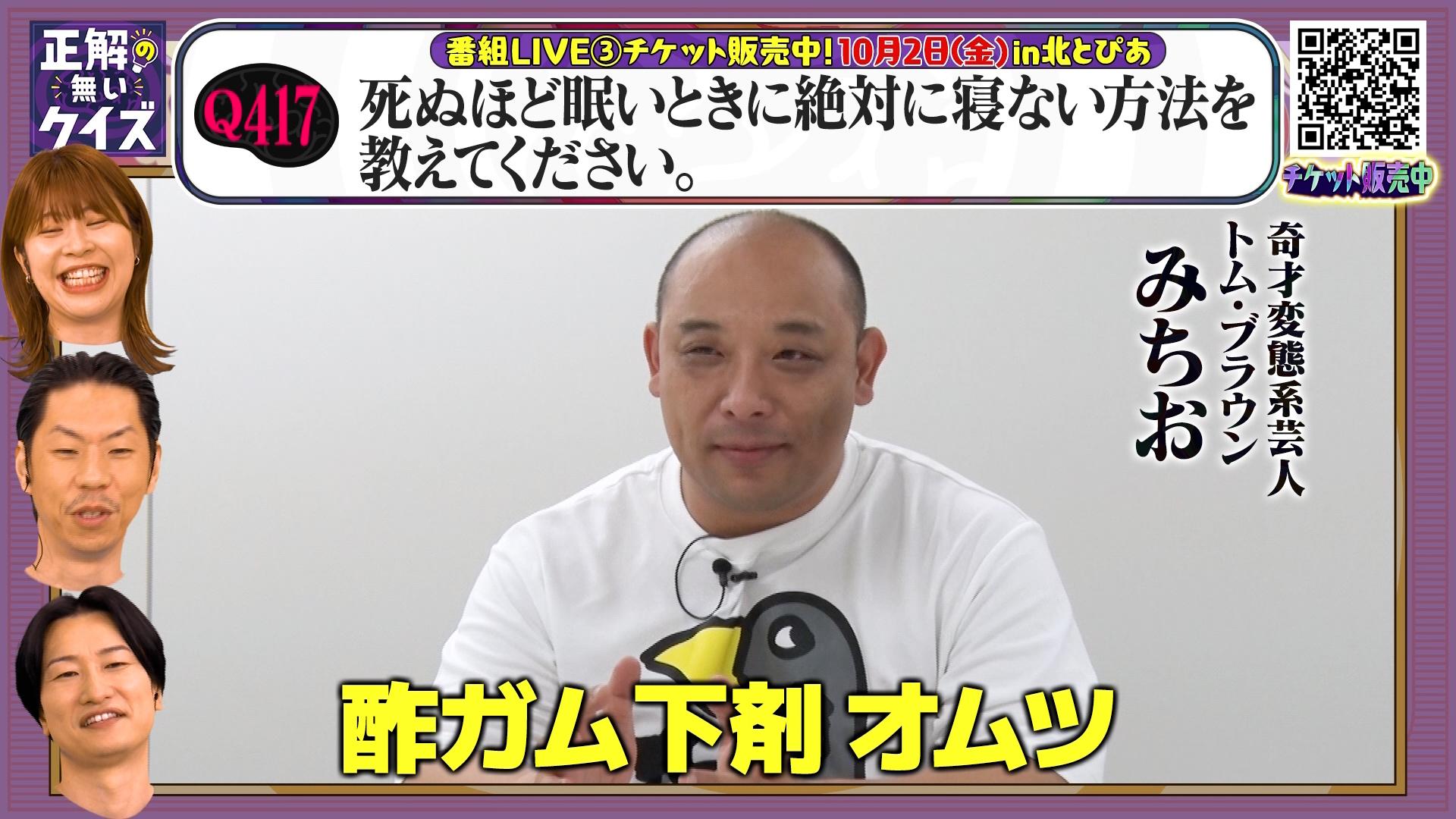 TX260713_2000解禁_「正解の無いクイズ」リリース用 (3)