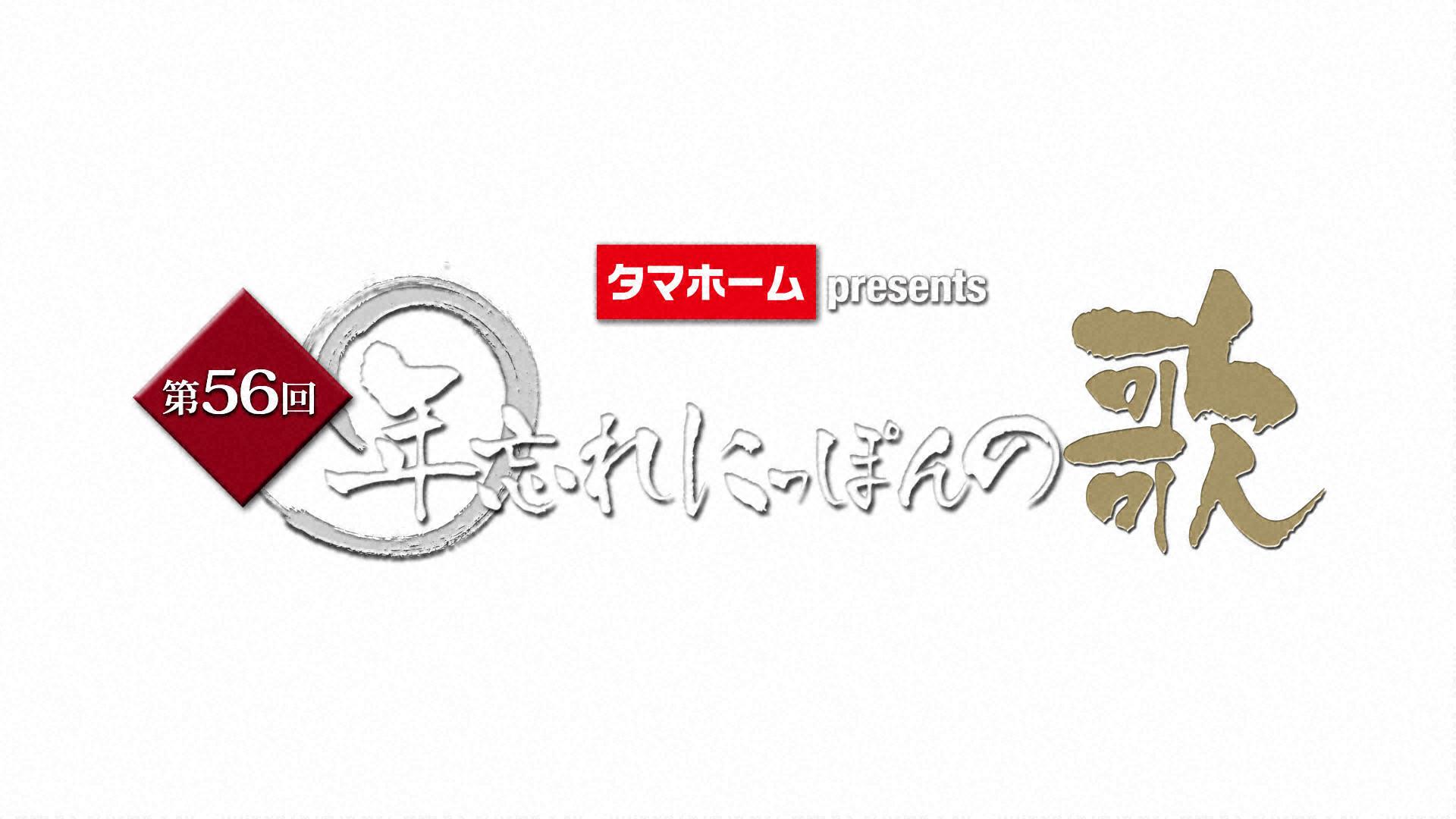 ©テレビ東京 年忘れ2023 ロゴ