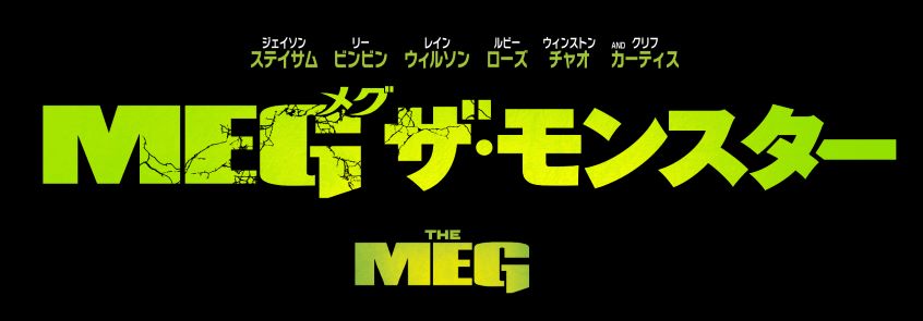 MEG_ロゴ