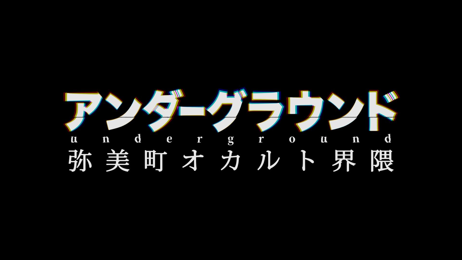 ©テレビ東京 弥美町ロゴ