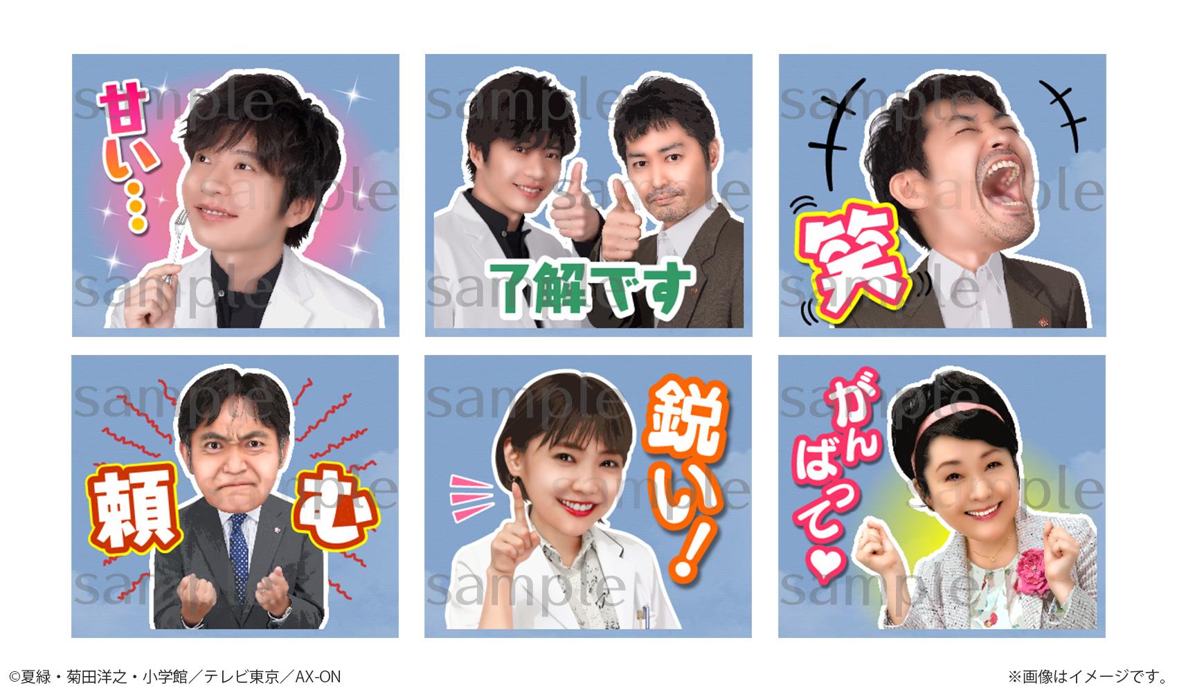 「らせんの迷宮」LINEスタンプ