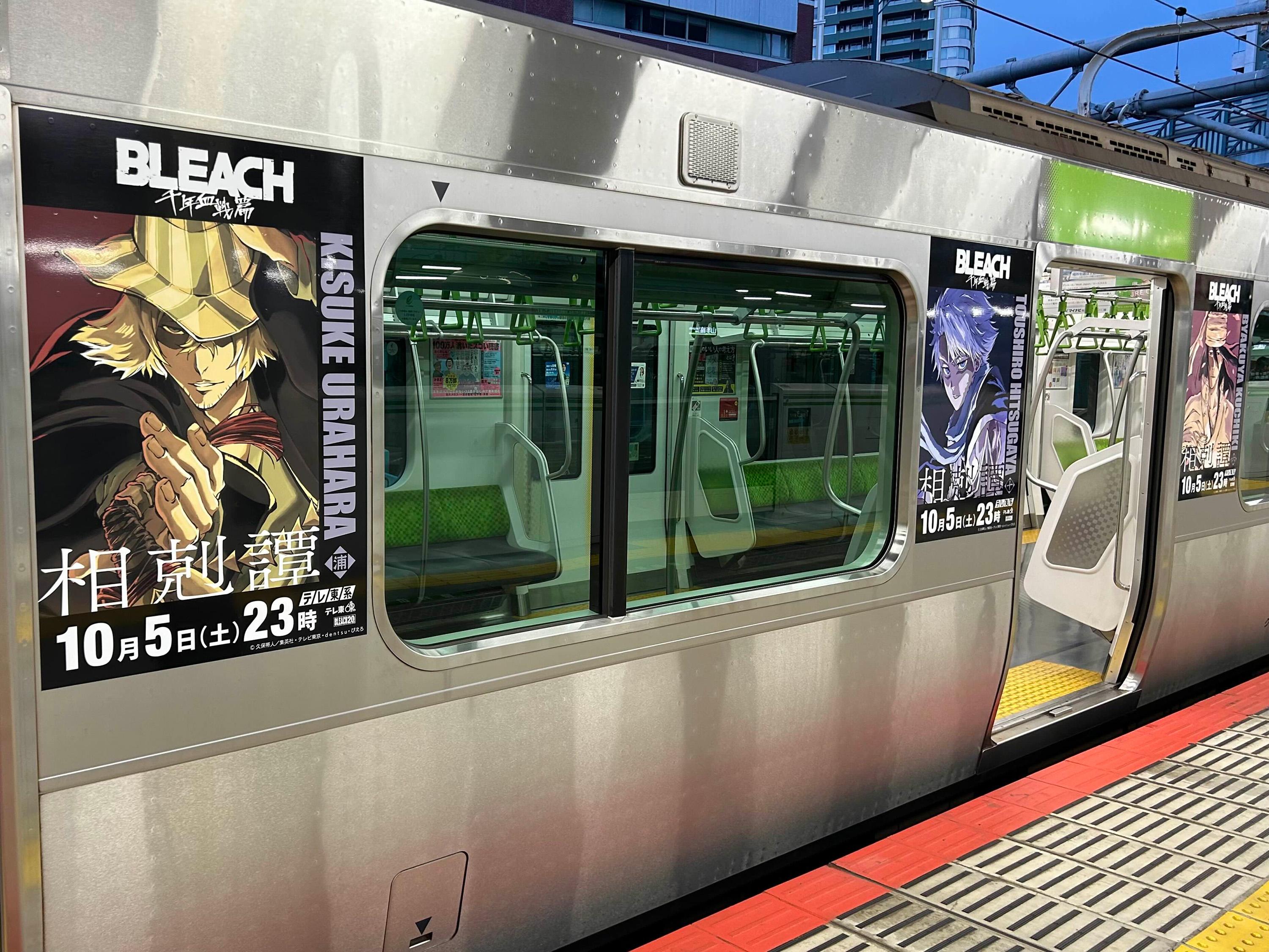 BLEACH②喜助日番谷白哉