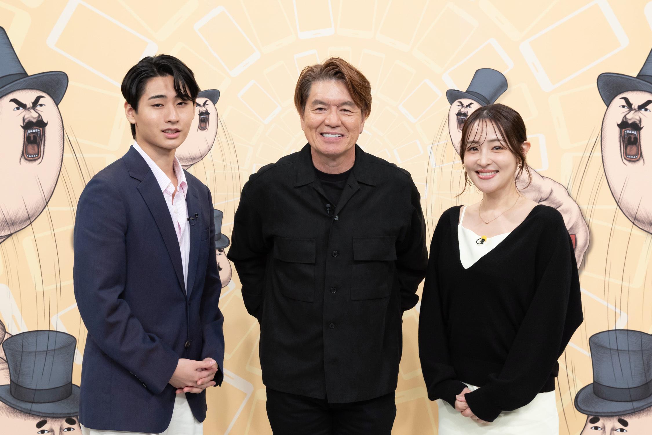 ヒロミ、猪狩蒼弥（KEY TO LIT）、大沢あかねがつまらないVTRを途中で強制終了！？前代未聞のスワイプ型バラエティ、放送決定！