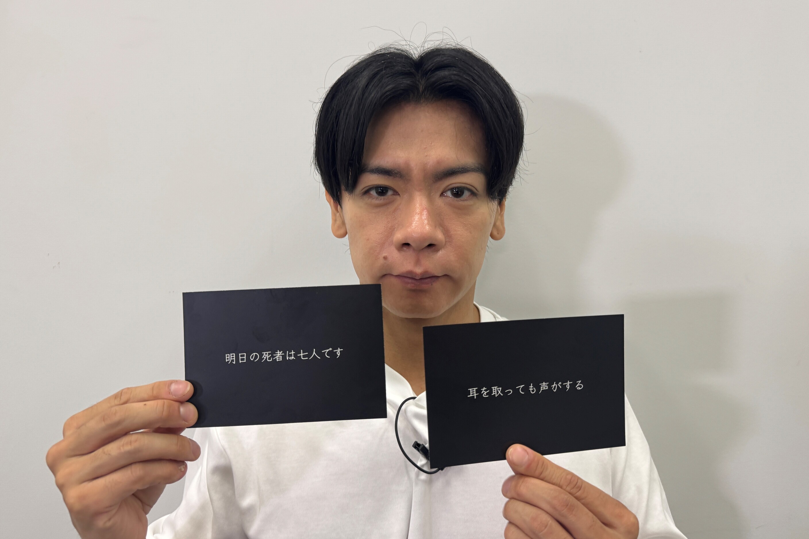 TX_0825243010文字ホラー_01