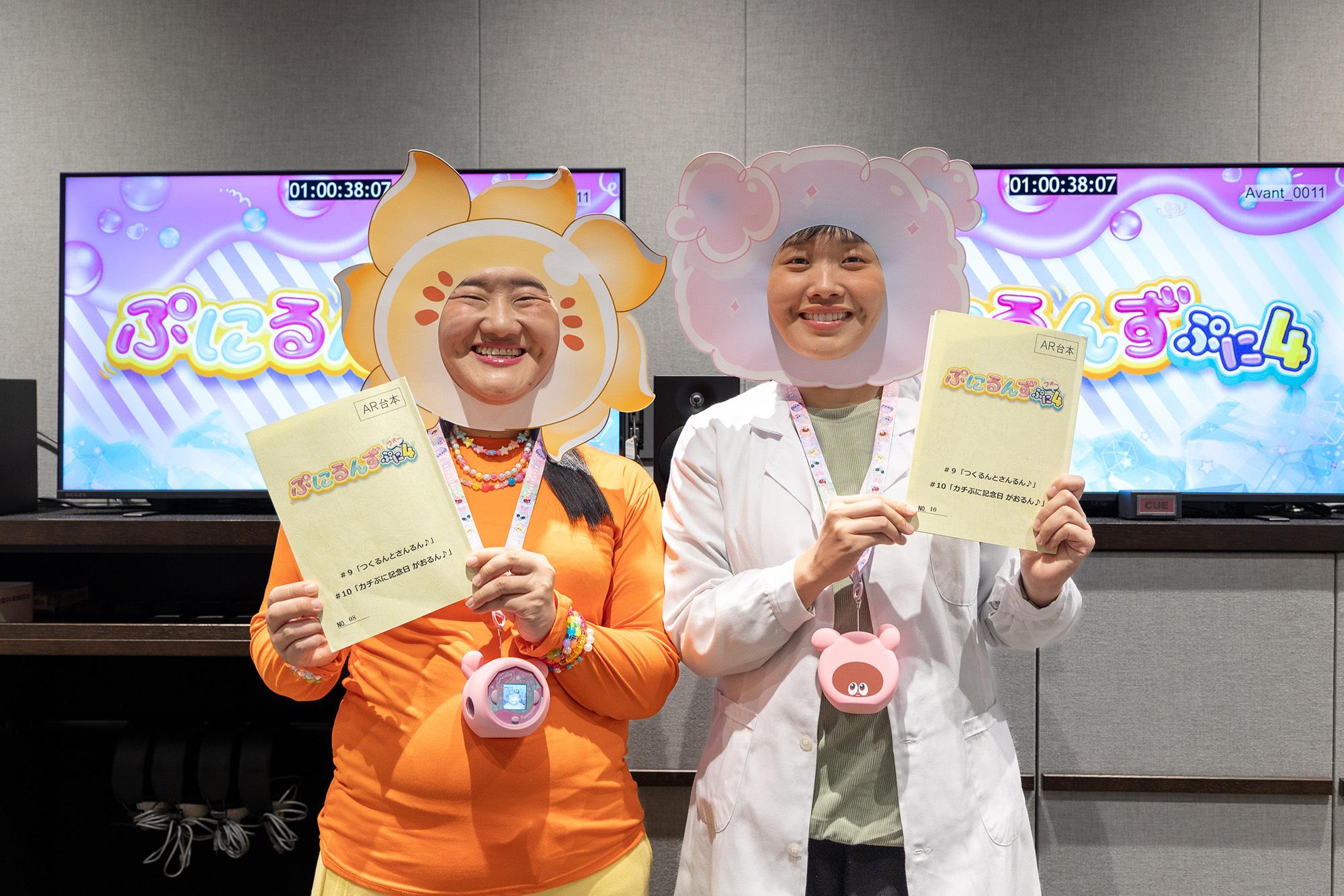 10月放送開始『ぷにるんず ぷに４（フォー）』プロモーションビデオが解禁！応援隊長“ガンバレルーヤ”声優挑戦のアフレコ模様もお届け！