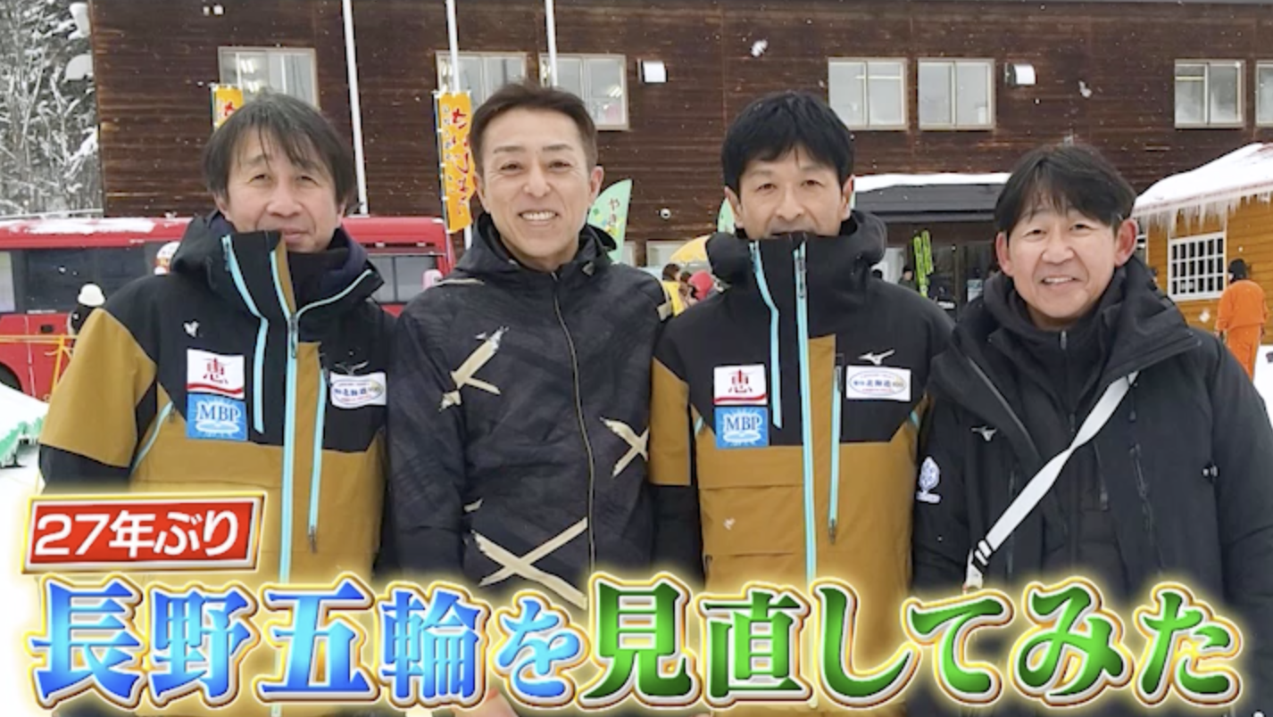 一流が目撃_長野五輪スキージャンパー