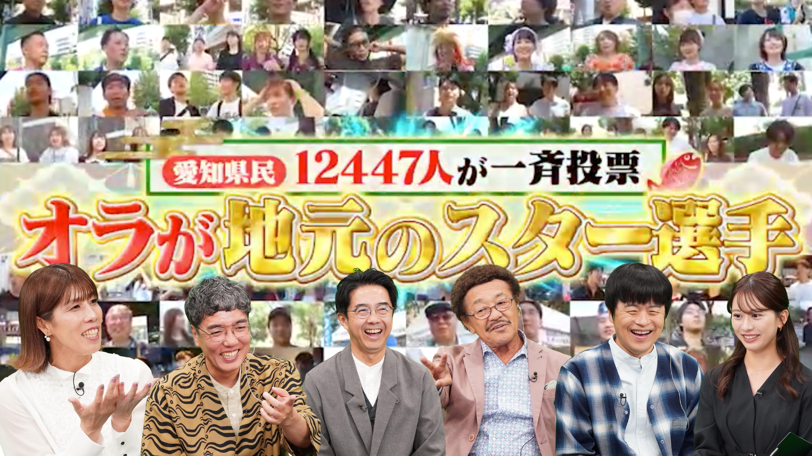 オラが地元のスター選手_1
