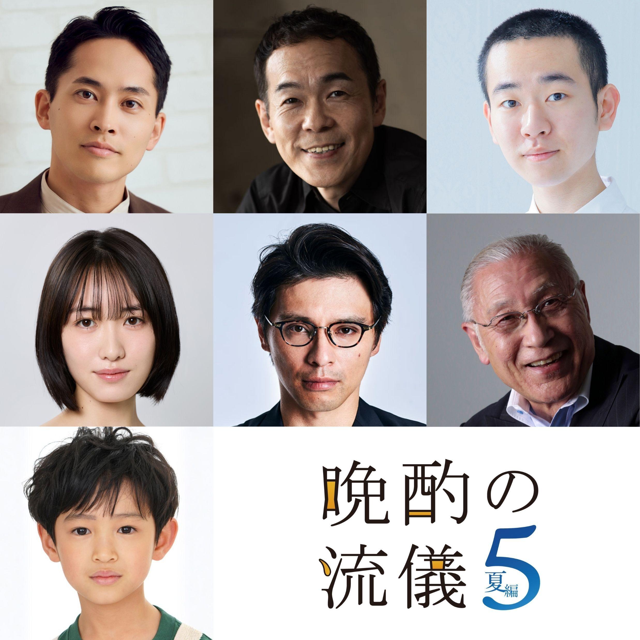 【主演・栗山千明】「晩酌の流儀５」毎週金曜　深夜２４時５２分～放送中夏編後半ゲストを一挙公開！さらに後半のあらすじも一挙公開！