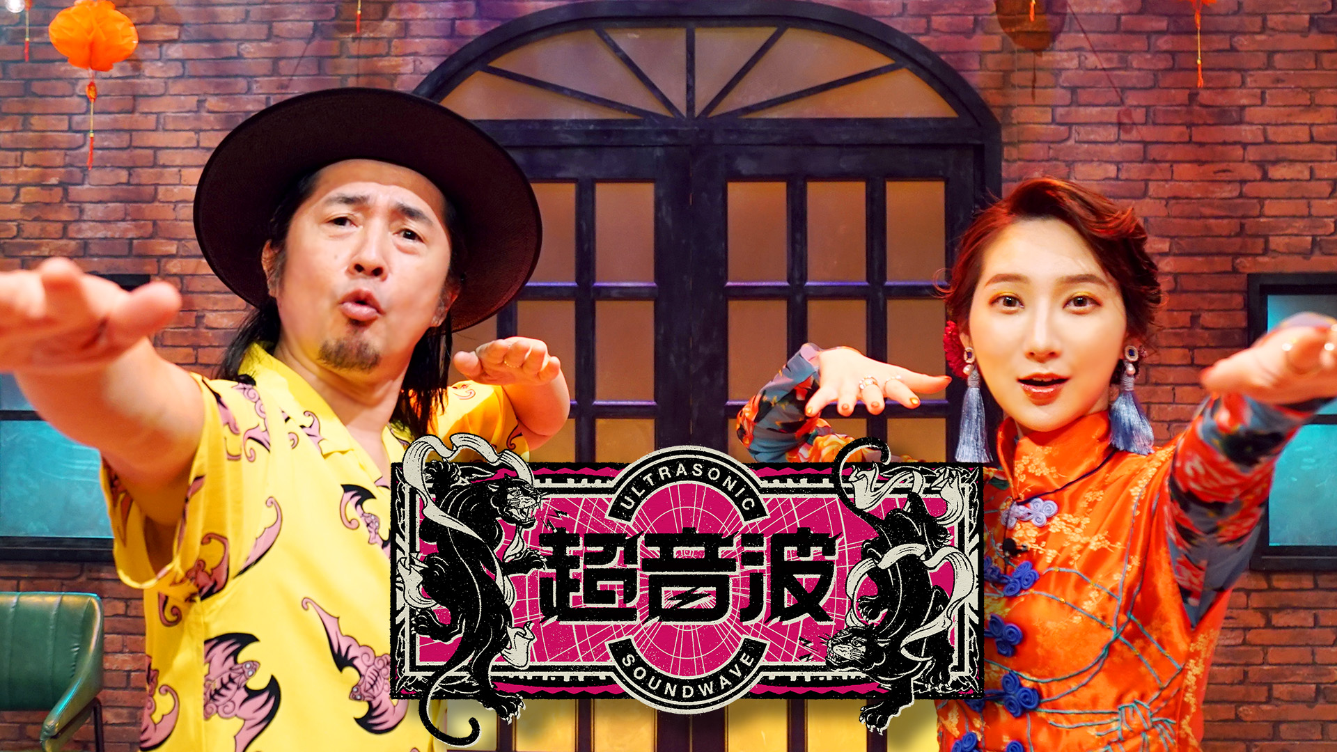 音楽情報番組「超音波」の特番！「超音波#」放送決定！初回３月３日(日)はimase、Novel Core、NCT WISH登場！