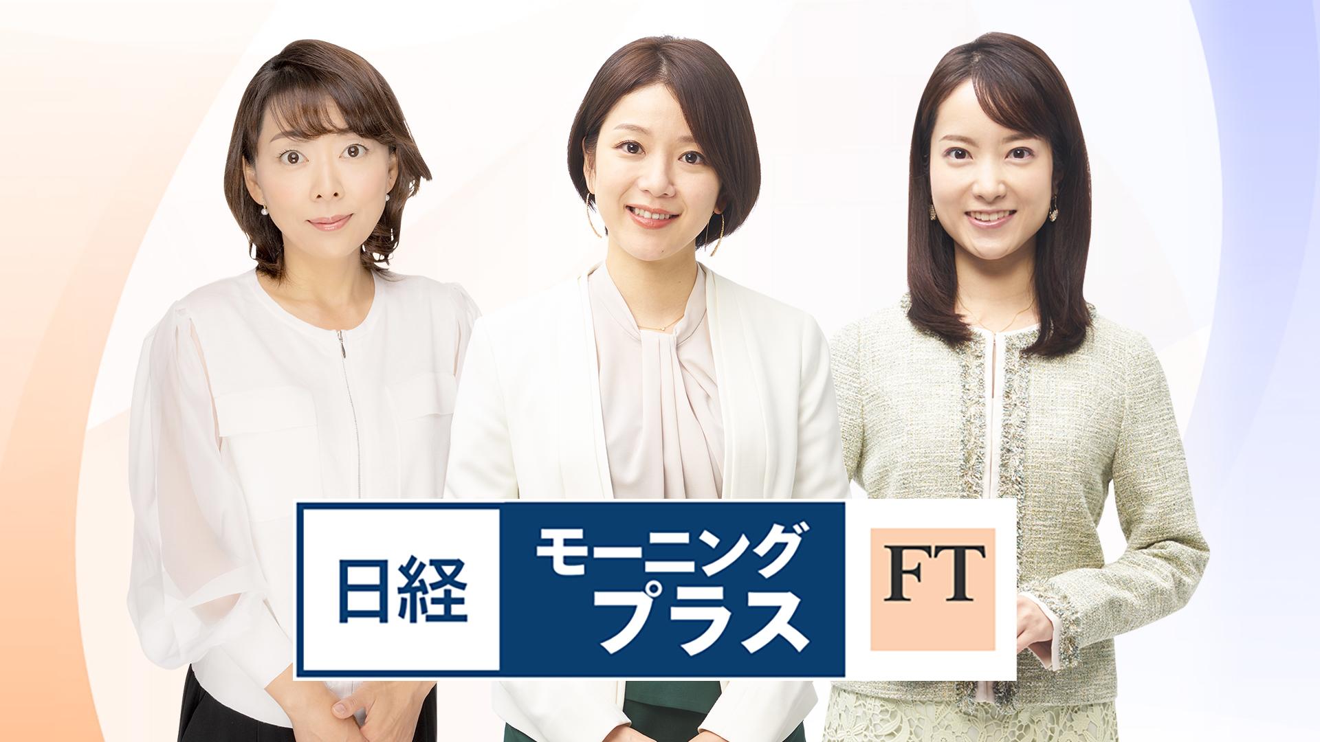 モーニングプラスFT
