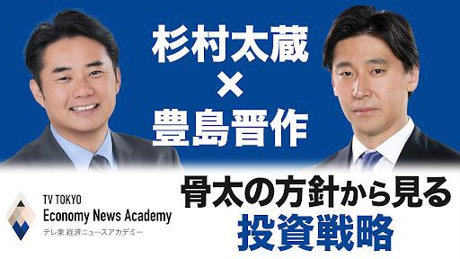 豊島対談サムネ