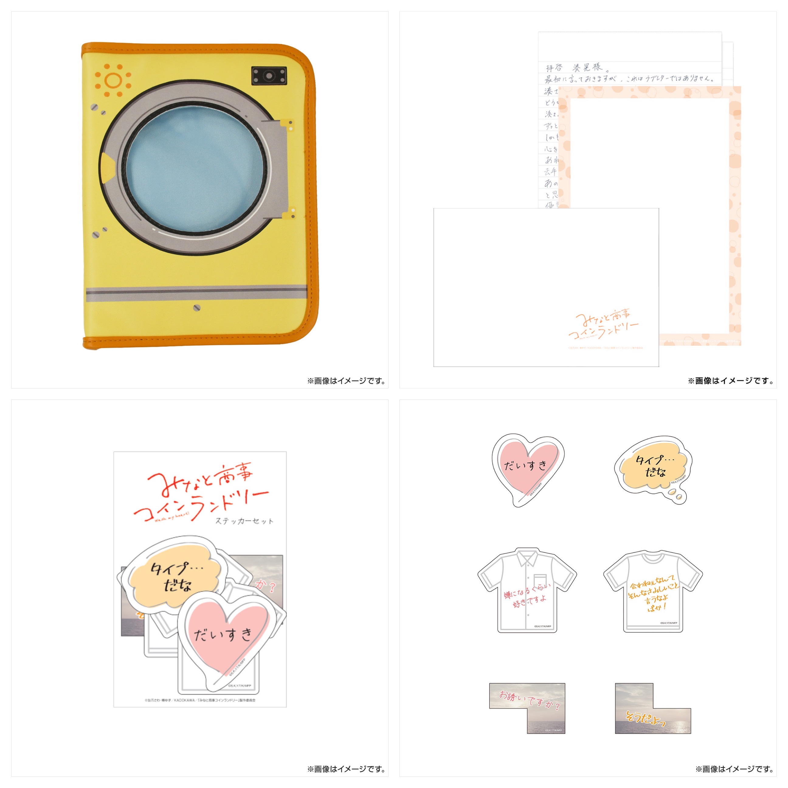 みなと商事グッズ