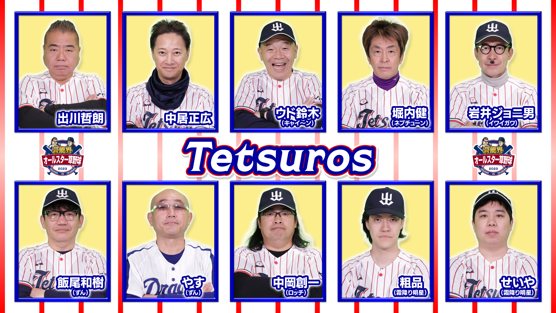 鉄ローズ