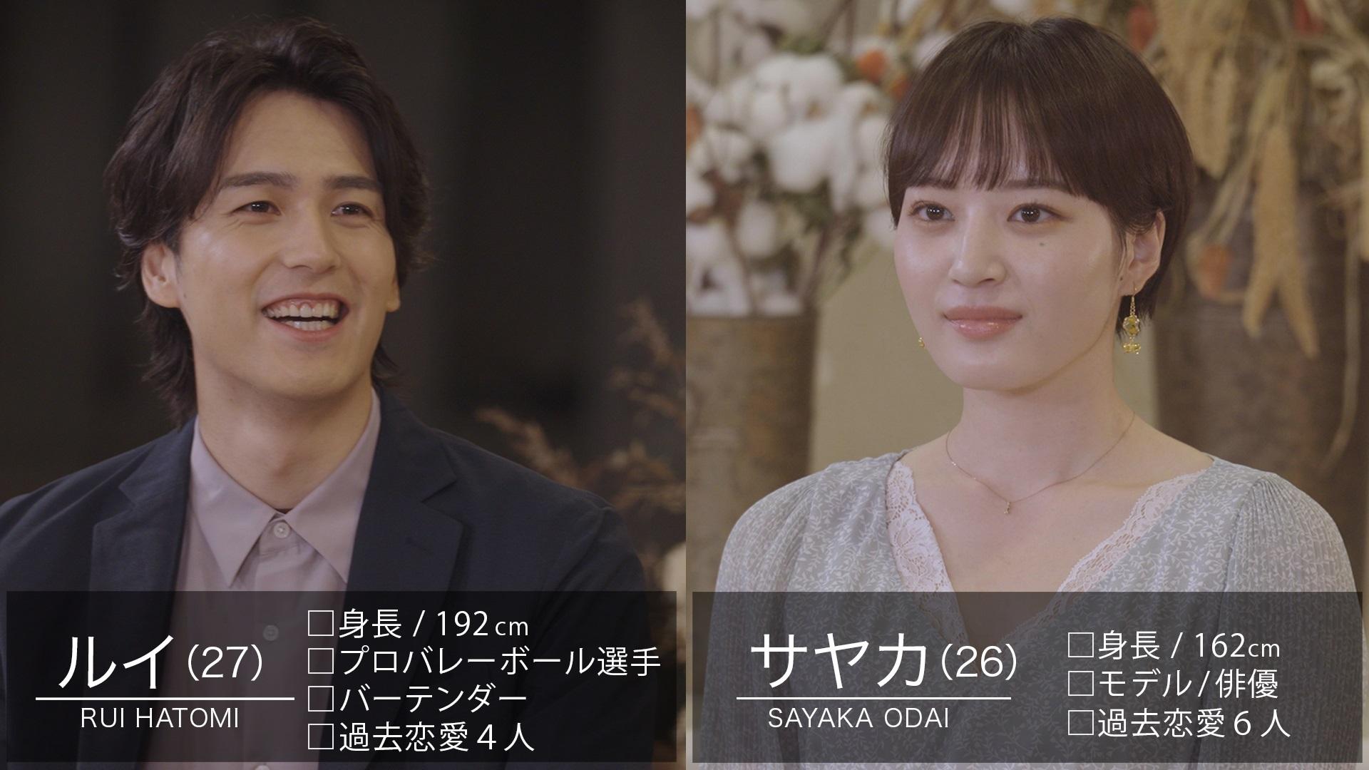 ©テレビ東京 ルイ&サヤカ
